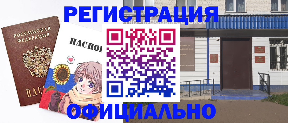 где прописаться в Чудово