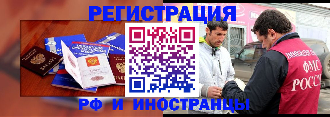 купить прописку в Чудово