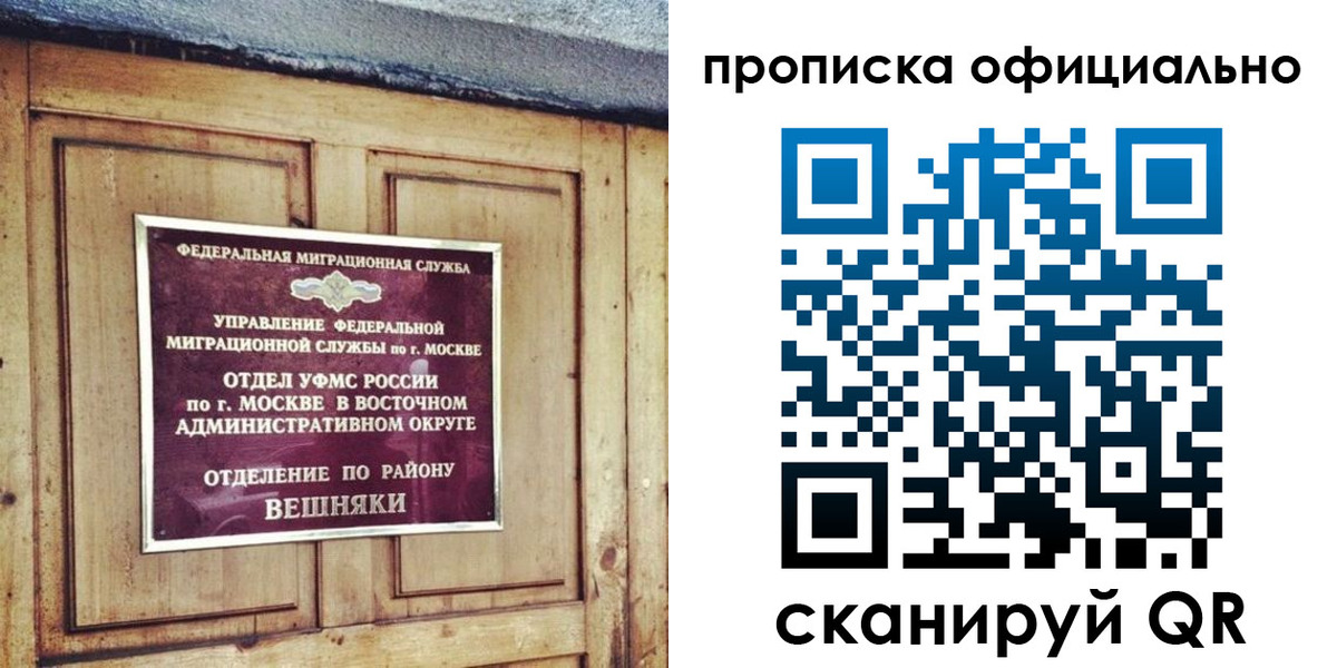 прописка 2025 в Чудово