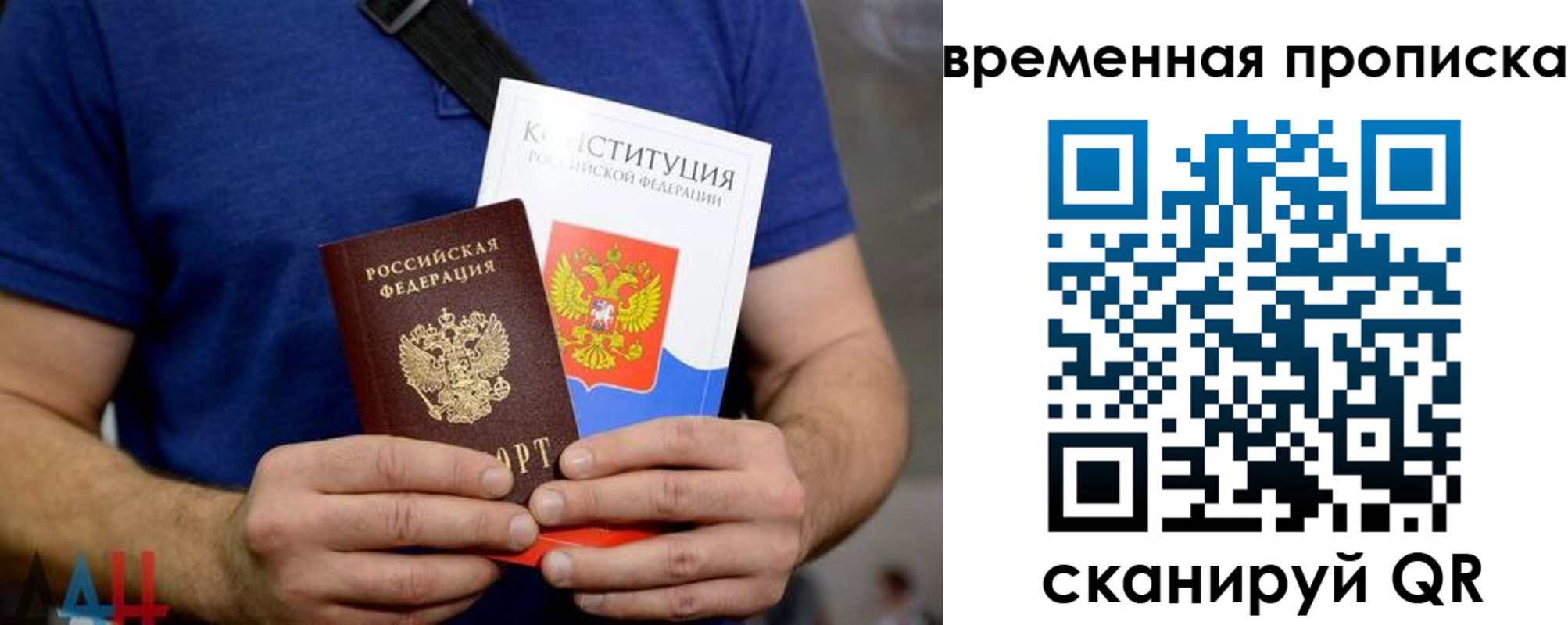 временная регистрация законно в Чудово