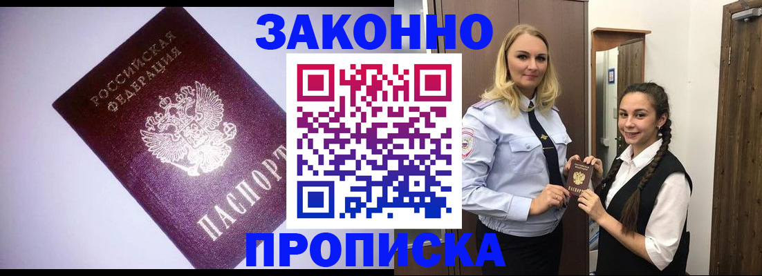 временная регистрация для всех в Чудово