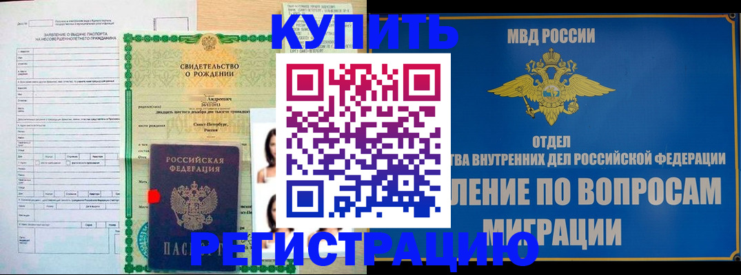 прописка паспорт в Чудово