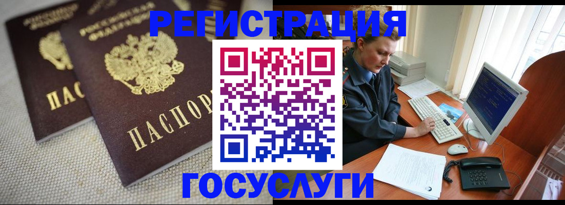 прописка ребенка в Чудово