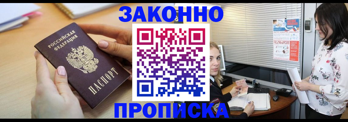 временная регистрация гарантия в Чудово